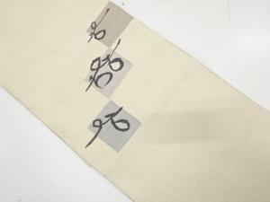 綴れ　枡に抽象模様織り出し　名古屋帯